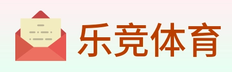 乐竞体育 logo